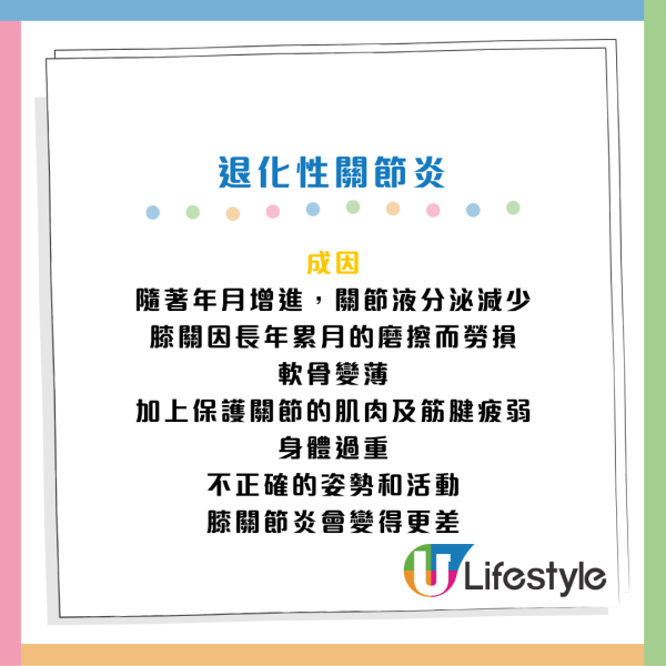 30歲膝蓋就退化?9成港人中招!醫生教一招「無痛甩腳法」助軟骨再生防磨損