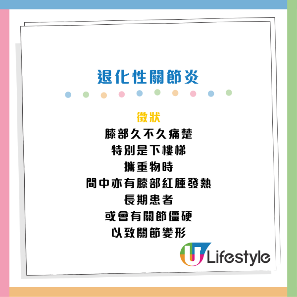 30歲膝蓋就退化？9成港人中招！醫生教一招「無痛甩腳法」助軟骨再生防磨損