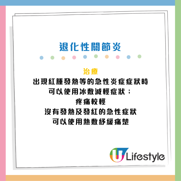30歲膝蓋就退化？9成港人中招！醫生教一招「無痛甩腳法」助軟骨再生防磨損