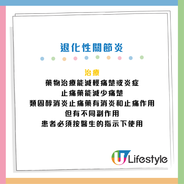 30歲膝蓋就退化？9成港人中招！醫生教一招「無痛甩腳法」助軟骨再生防磨損