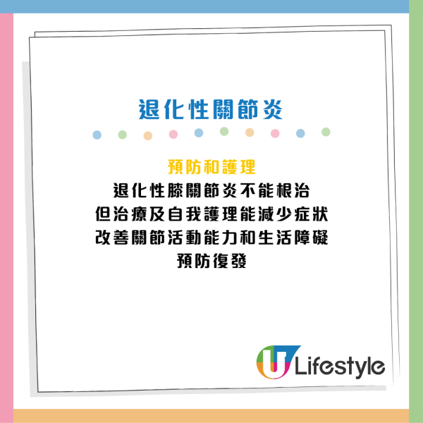 30歲膝蓋就退化？9成港人中招！醫生教一招「無痛甩腳法」助軟骨再生防磨損