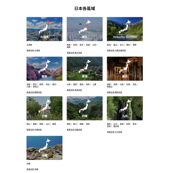 日本觀光局。圖片來源:日本觀光局 日本觀光局。圖片來源:日本觀光局