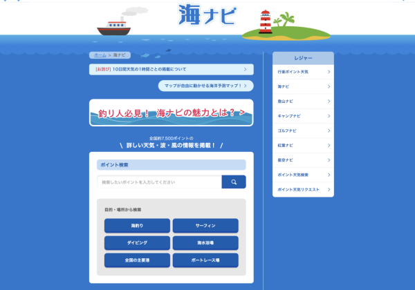 與天氣生活(てんきとくらす)。圖片來源:與天氣生活(てんきとくらす) 與天氣生活(てんきとくらす)。圖片來源:與天氣生活(てんきとくらす)