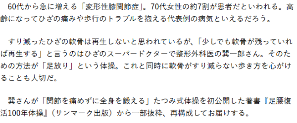 30歲膝蓋就退化?9成港人中招!醫生教一招「無痛甩腳法」助軟骨再生防磨損