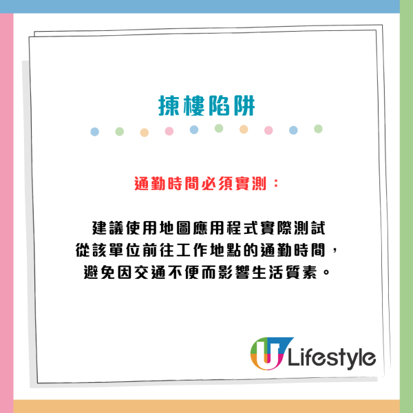 白居二抽中以為贏晒？港漂業主揭「揀樓4大陷阱」：做漏呢步隨時買凶宅