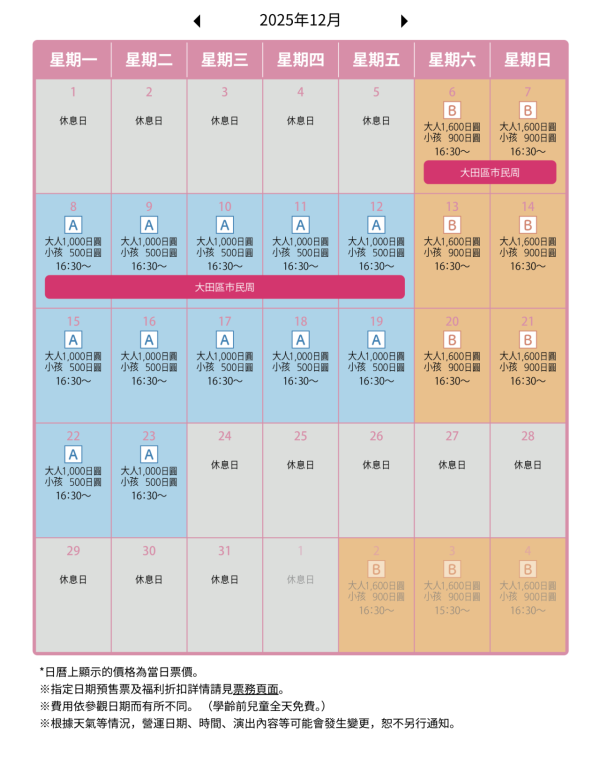 日本東京跨年2026｜9大倒數迎曙光地點！SHIBUYA SKY/增上寺/迪士尼附交通 