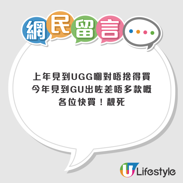 GU$199毛毛拖鞋激似UGG原版！編輯比拼CP值：原來差喺呢度