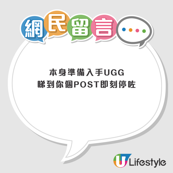 GU$199毛毛拖鞋激似UGG原版！編輯比拼CP值：原來差喺呢度