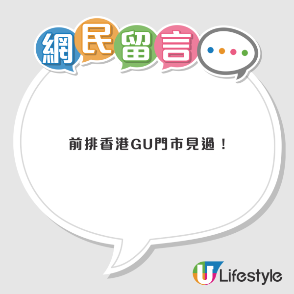 GU$199毛毛拖鞋激似UGG原版！編輯比拼CP值：原來差喺呢度