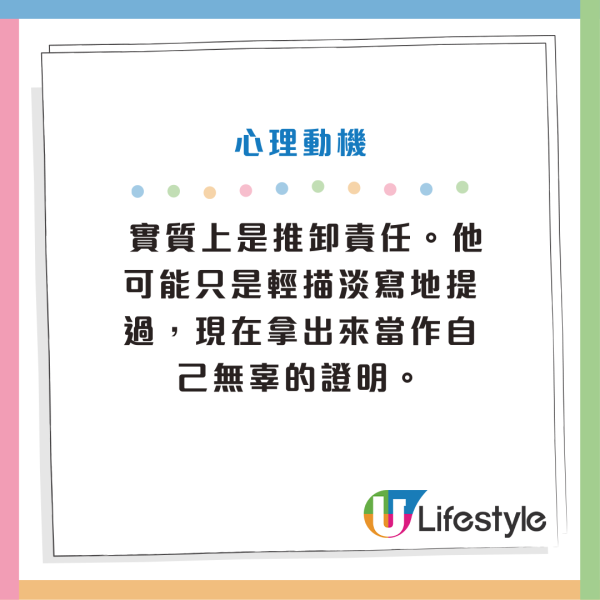 兩性相處技巧︱情侶4句說謊「慣性開場白」曝光 這些說一出90%有隱瞞！附重建信任關係策略