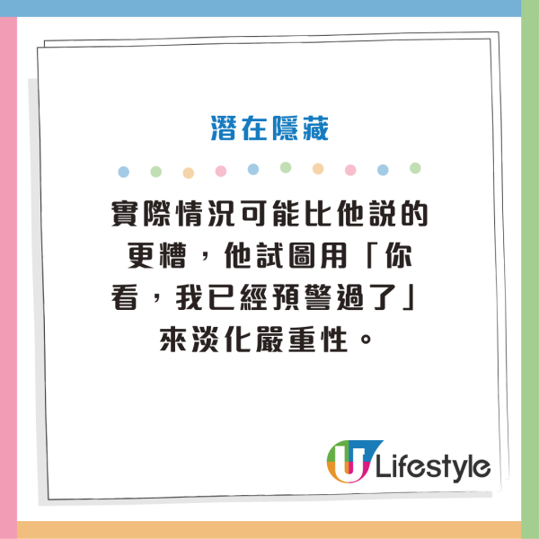 兩性相處技巧︱情侶4句說謊「慣性開場白」曝光 這些說一出90%有隱瞞！附重建信任關係策略