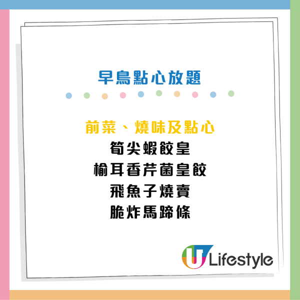 尖沙咀凱悅酒店點心放題買2送2 人均$264！2小時任食點心 叉燒、蝦餃皇、肥牛伊麵