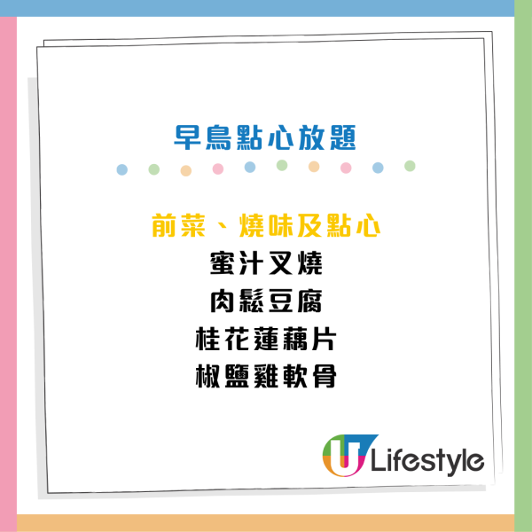 尖沙咀凱悅酒店點心放題買2送2 人均$264！2小時任食點心 叉燒、蝦餃皇、肥牛伊麵
