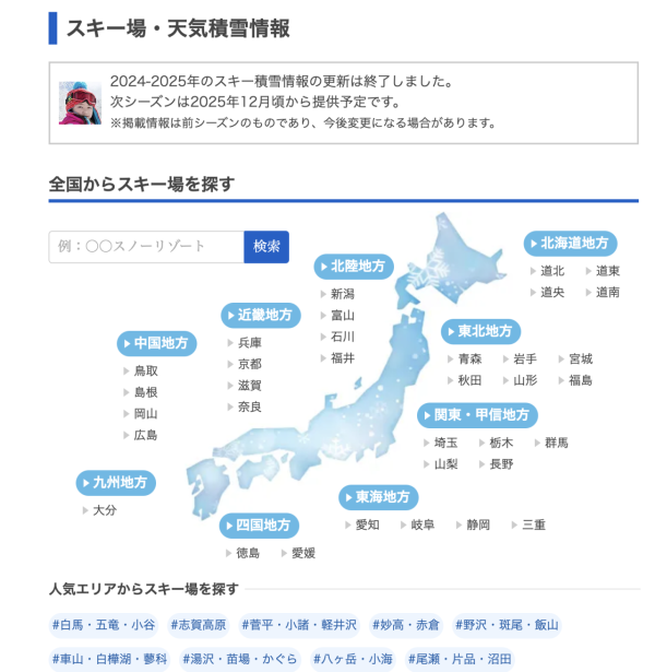 tenki.jp。圖片來源:tenki.jp tenki.jp。圖片來源:tenki.jp