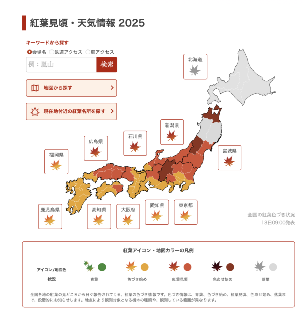 tenki.jp。圖片來源:tenki.jp tenki.jp。圖片來源:tenki.jp