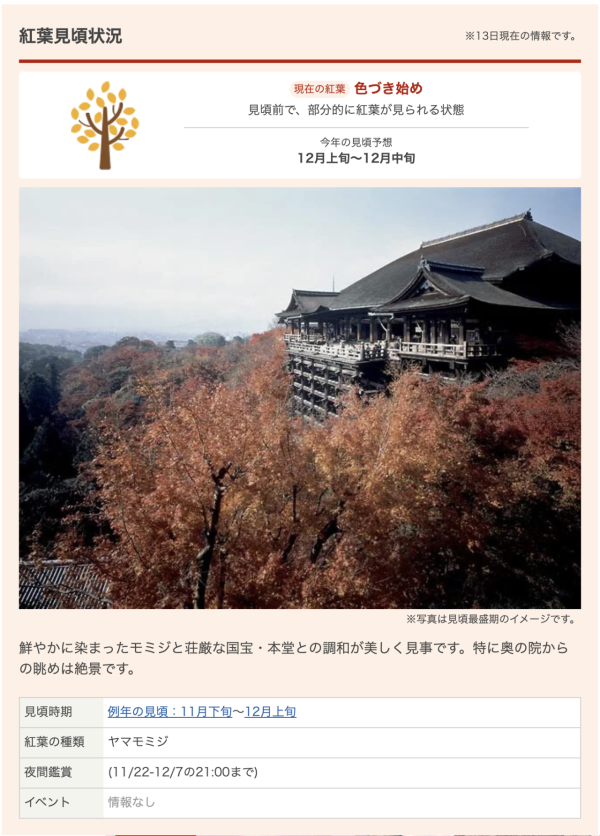 tenki.jp。圖片來源:tenki.jp tenki.jp。圖片來源:tenki.jp