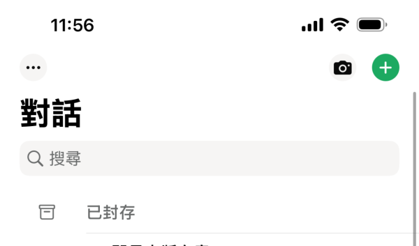 WhatsApp 竟有「隱藏 AI」？免費幫你總結長文+自動回覆 【附啟用教學及 3 個實用場景】