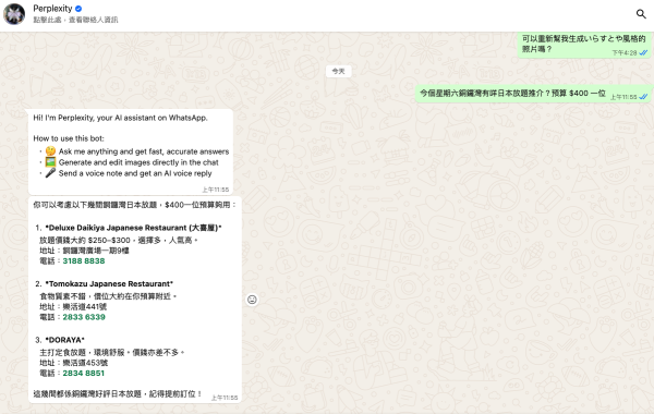 WhatsApp 竟有「隱藏 AI」？免費幫你總結長文+自動回覆 【附啟用教學及 3 個實用場景】