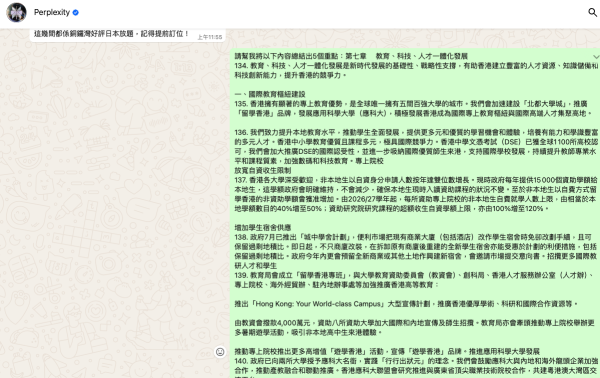 WhatsApp 竟有「隱藏 AI」？免費幫你總結長文+自動回覆 【附啟用教學及 3 個實用場景】