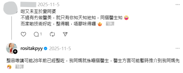 前港姐季軍郭柏妍被指醫美變臉容貌升級 高EQ大方回應負評指控「已經整咗」?