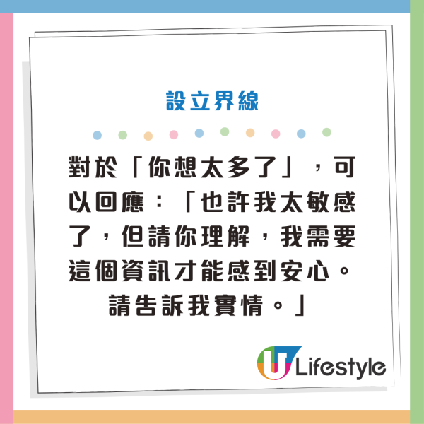 兩性相處技巧︱情侶4句說謊「慣性開場白」曝光 這些說一出90%有隱瞞！附重建信任關係策略