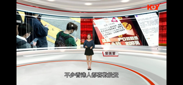 一線搜查｜股民用手機App買股票慘中招！收SMS損失55萬元！揭黑客洗倉「炒仙股」陷阱