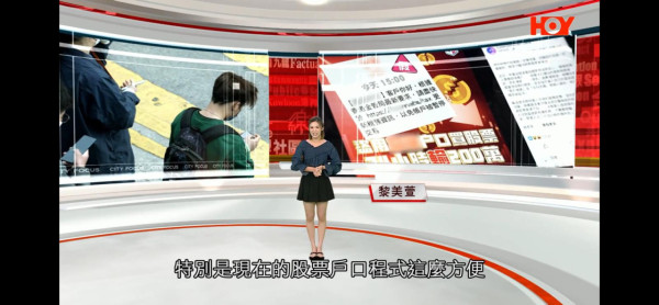 一線搜查｜股民用手機App買股票慘中招！收SMS損失55萬元！揭黑客洗倉「炒仙股」陷阱