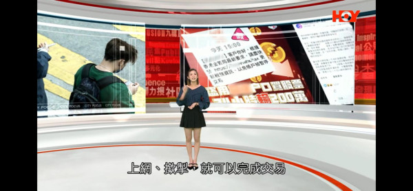 一線搜查｜股民用手機App買股票慘中招！收SMS損失55萬元！揭黑客洗倉「炒仙股」陷阱