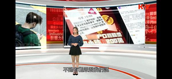 一線搜查｜股民用手機App買股票慘中招！收SMS損失55萬元！揭黑客洗倉「炒仙股」陷阱