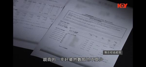 一線搜查｜股民用手機App買股票慘中招！收SMS損失55萬元！揭黑客洗倉「炒仙股」陷阱