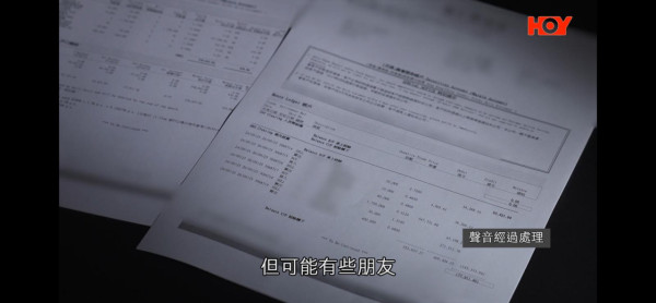 一線搜查｜股民用手機App買股票慘中招！收SMS損失55萬元！揭黑客洗倉「炒仙股」陷阱