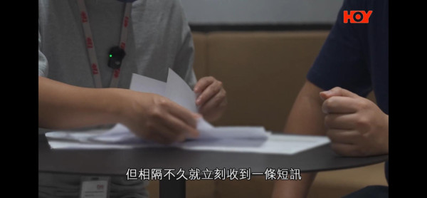 一線搜查｜股民用手機App買股票慘中招！收SMS損失55萬元！揭黑客洗倉「炒仙股」陷阱