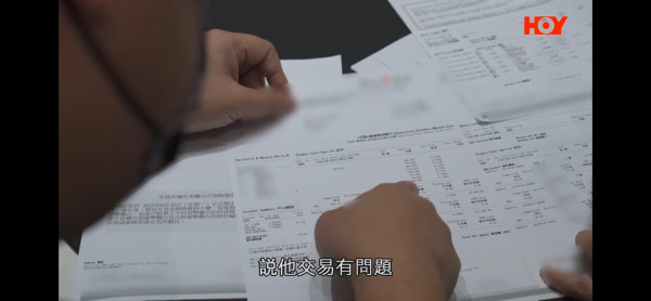 一線搜查｜股民用手機App買股票慘中招！收SMS損失55萬元！揭黑客洗倉「炒仙股」陷阱