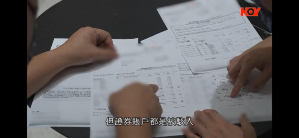 一線搜查｜股民用手機App買股票慘中招！收SMS損失55萬元！揭黑客洗倉「炒仙股」陷阱