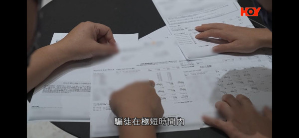 一線搜查｜股民用手機App買股票慘中招！收SMS損失55萬元！揭黑客洗倉「炒仙股」陷阱