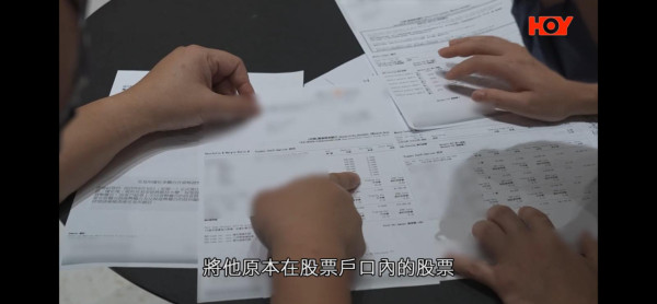 一線搜查｜股民用手機App買股票慘中招！收SMS損失55萬元！揭黑客洗倉「炒仙股」陷阱