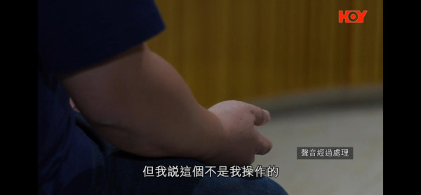 一線搜查｜股民用手機App買股票慘中招！收SMS損失55萬元！揭黑客洗倉「炒仙股」陷阱