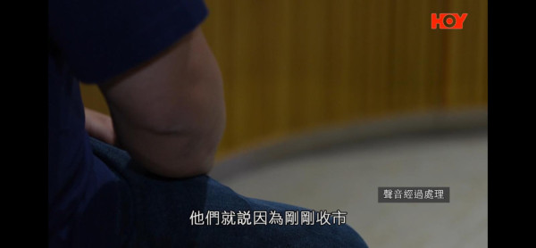 一線搜查｜股民用手機App買股票慘中招！收SMS損失55萬元！揭黑客洗倉「炒仙股」陷阱