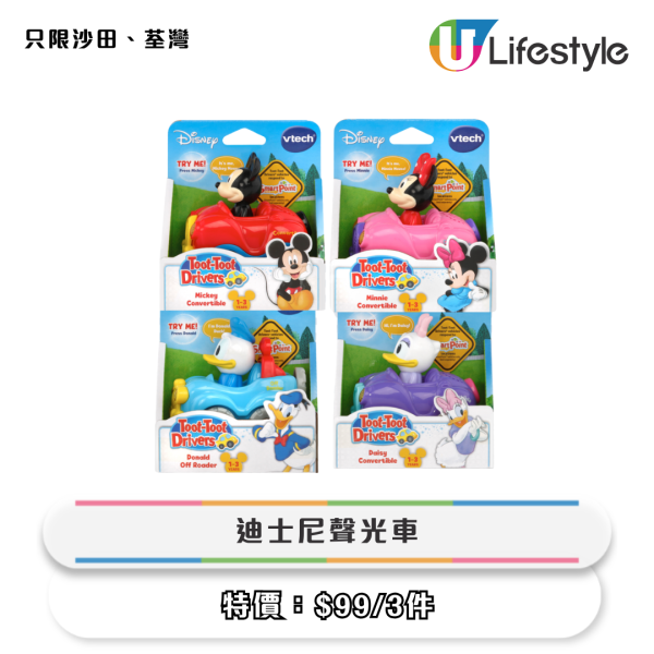 一田冬日購物賞低至2折!9大優惠 超市$20專區/買一送一/$9.9起換購區/生蠔BB精品限時7折