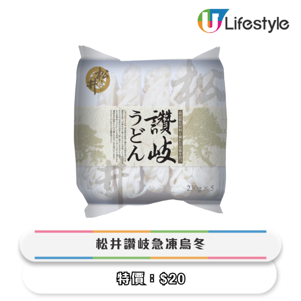 一田冬日購物賞低至2折!9大優惠 超市$20專區/買一送一/$9.9起換購區/生蠔BB精品限時7折