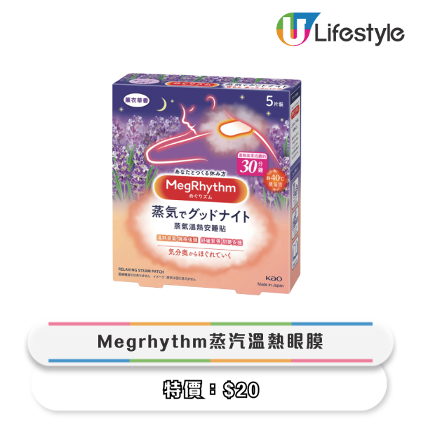 一田冬日購物賞低至2折!9大優惠 超市$20專區/買一送一/$9.9起換購區/生蠔BB精品限時7折