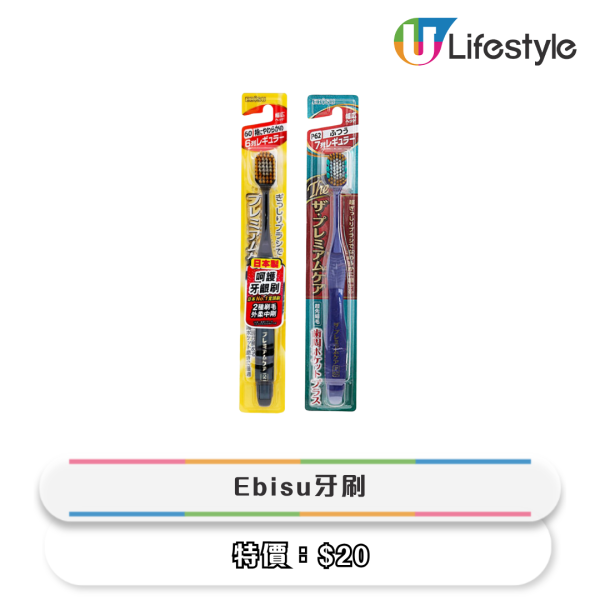 一田冬日購物賞低至2折!9大優惠 超市$20專區/買一送一/$9.9起換購區/生蠔BB精品限時7折