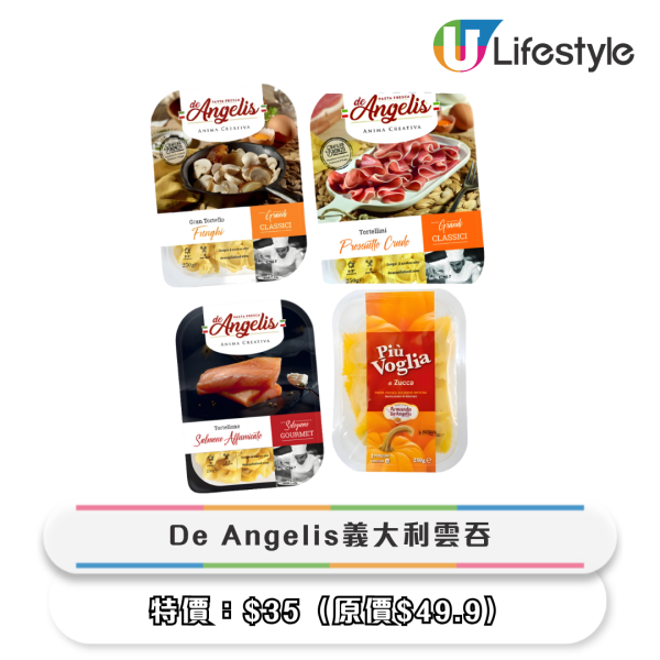 一田冬日購物賞低至2折!9大優惠 超市$20專區/買一送一/$9.9起換購區/生蠔BB精品限時7折