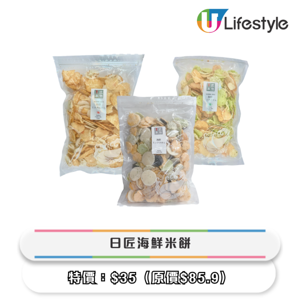 一田冬日購物賞低至2折!9大優惠 超市$20專區/買一送一/$9.9起換購區/生蠔BB精品限時7折