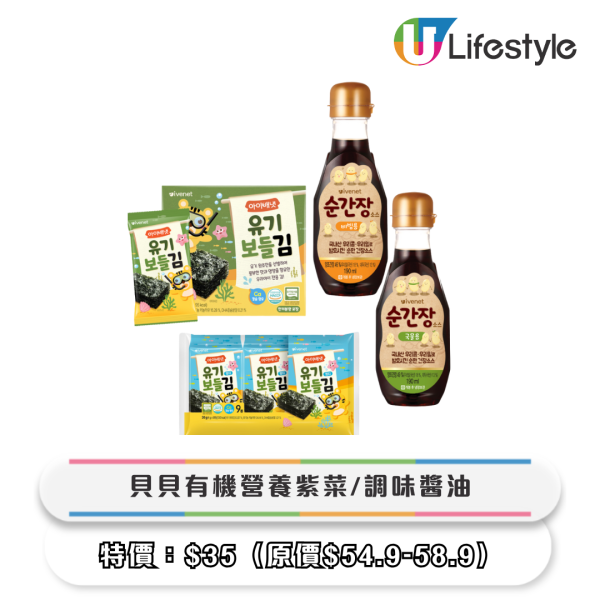 一田冬日購物賞低至2折!9大優惠 超市$20專區/買一送一/$9.9起換購區/生蠔BB精品限時7折