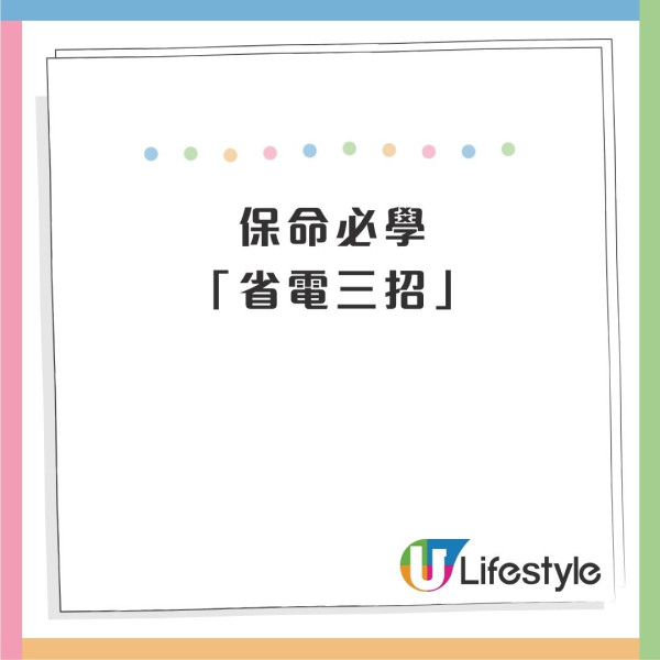 冬季旅遊滑雪留意！Apple官方證實2類App是「偷電黑手」iPhone電量雪崩式下降 