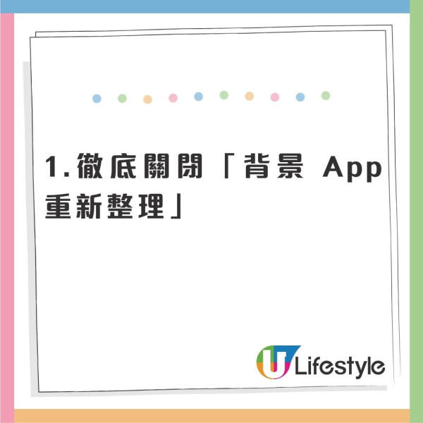 冬季旅遊滑雪留意！Apple官方證實2類App是「偷電黑手」iPhone電量雪崩式下降 