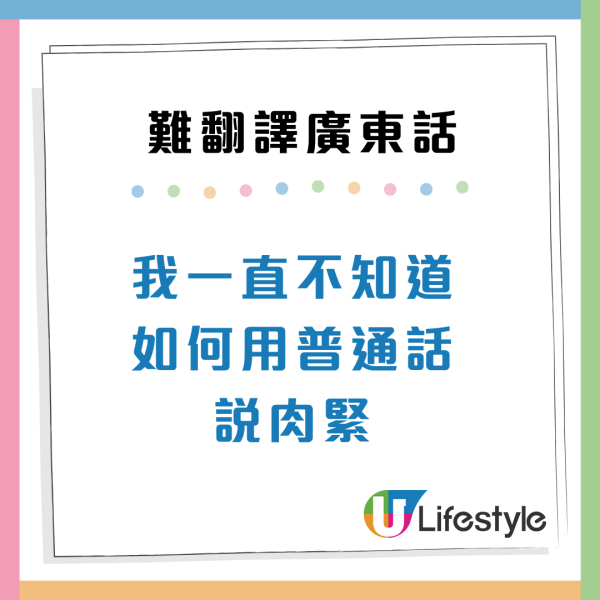 娿哿/惹味/嘰嘰趷趷到底點解？盤點10大最難翻譯廣東話 港人：我都解釋唔到