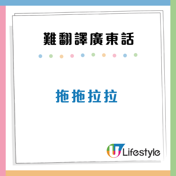 娿哿/惹味/嘰嘰趷趷到底點解？盤點10大最難翻譯廣東話 港人：我都解釋唔到