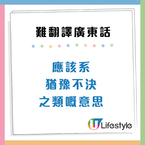 娿哿/惹味/嘰嘰趷趷到底點解？盤點10大最難翻譯廣東話 港人：我都解釋唔到